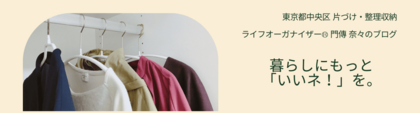 これだけは覚えておきたい！　片づけの３ステップ
