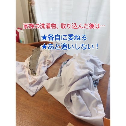 家事のシェアの進め方　〜我が家の場合〜