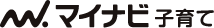 マイナビ子育てサイトの記事が公開されました！