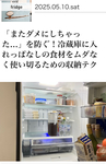 記事掲載】「またダメにしちゃった…」を防ぐ！冷蔵庫の食材をムダなく使い切るための収納テク