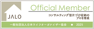 一般社団法人　日本ライフオーガナイザー協会内個人ページ